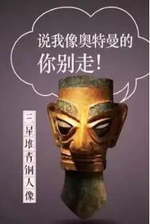 谁说我像奥特曼的？韩漫网站贴金（金箔）艺术馆带您走进古文明
